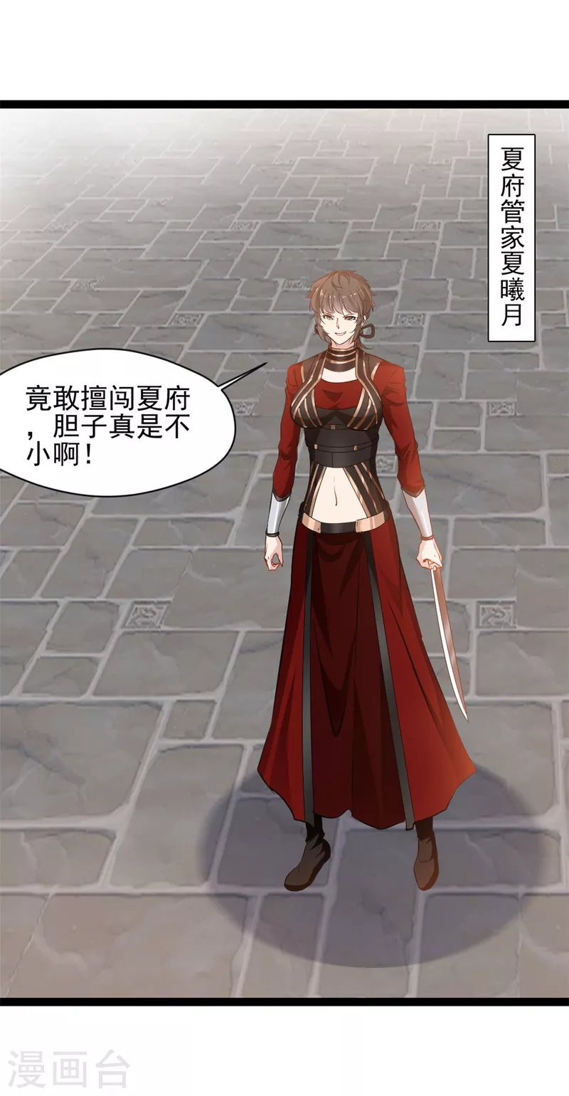 第134话我要去找他！11