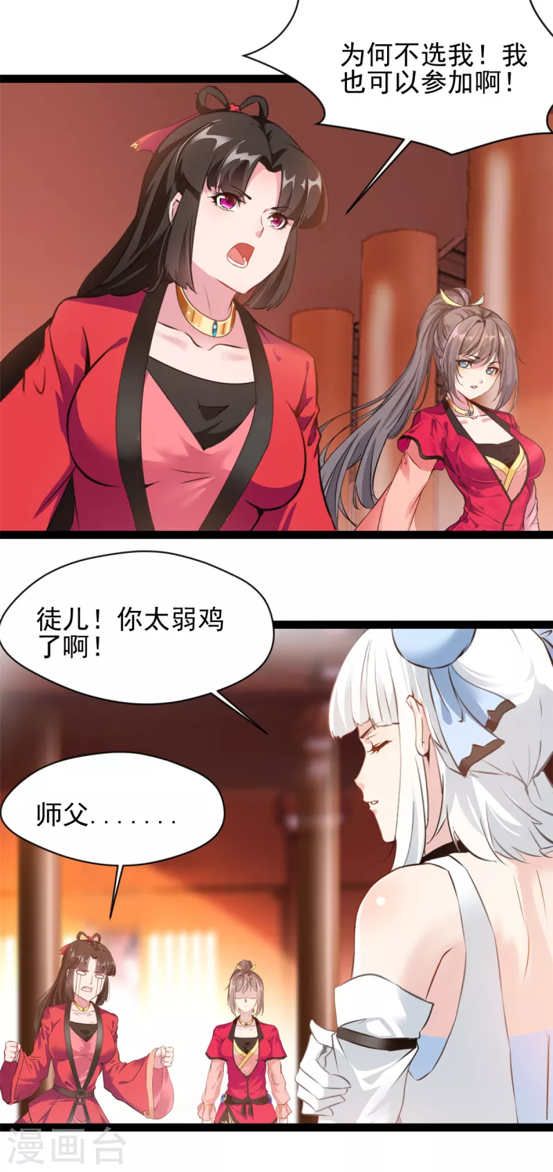 第148话 一切都听你的7