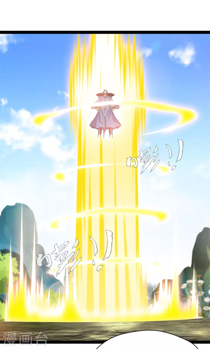 第120话 龙皇现！12