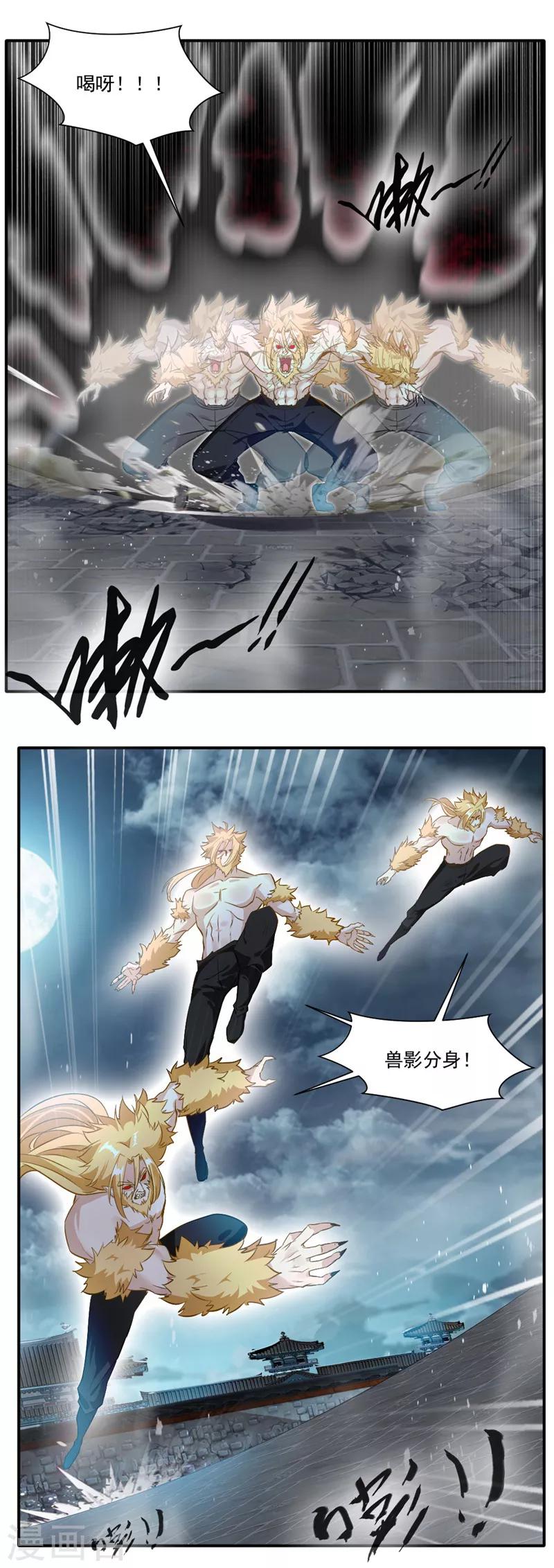 第31话 哥打的就是精锐3