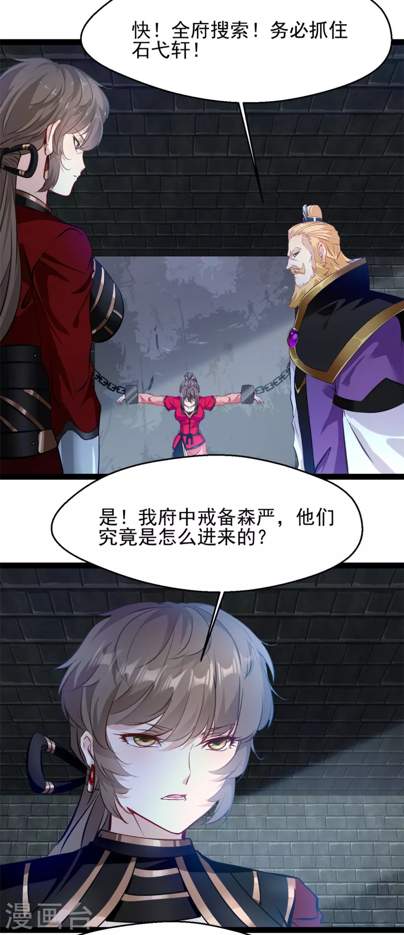 第135话她是石弋轩的女人7