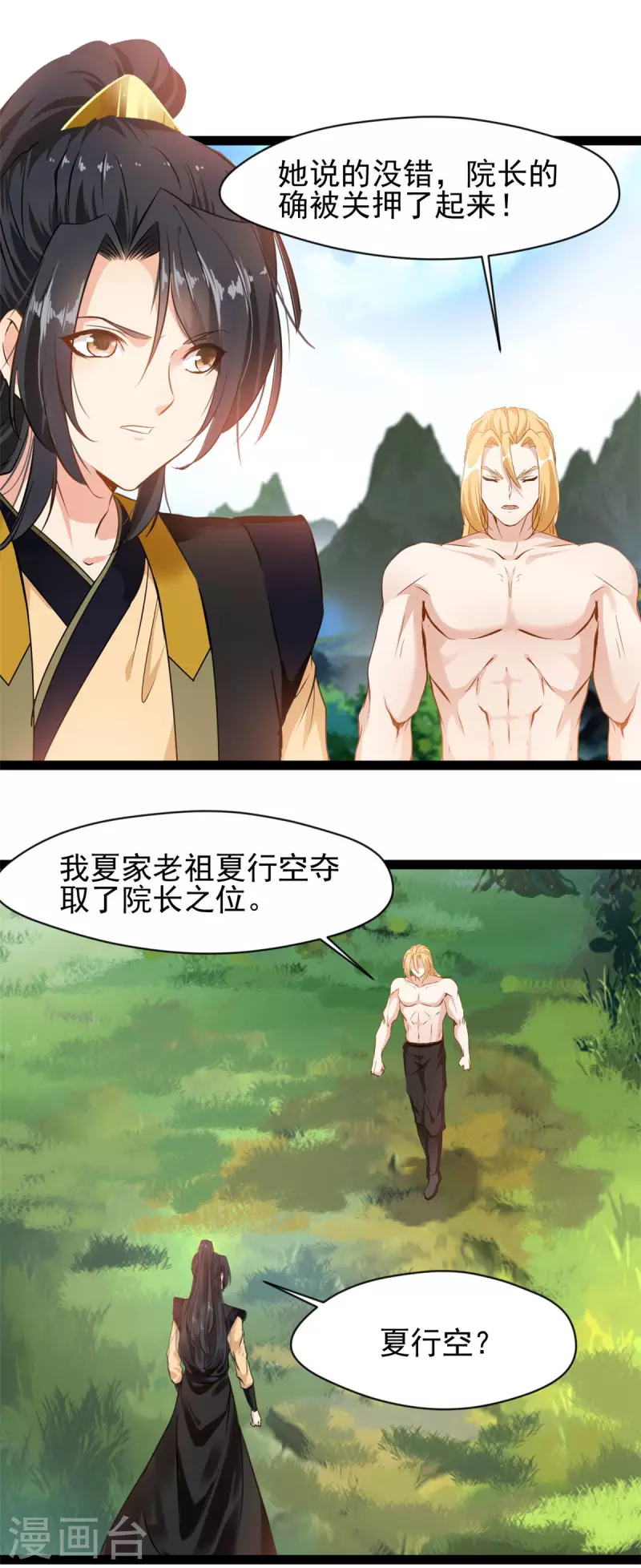 第124话院长被抓？20