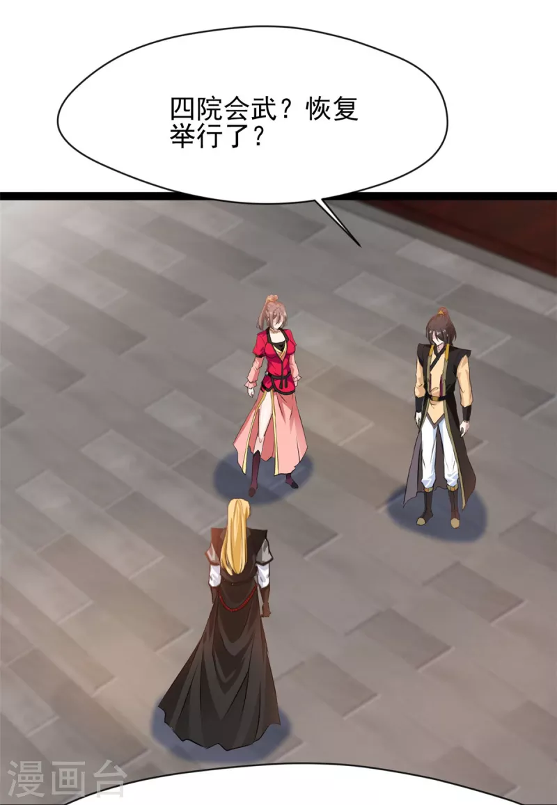 第128话做我的男人15
