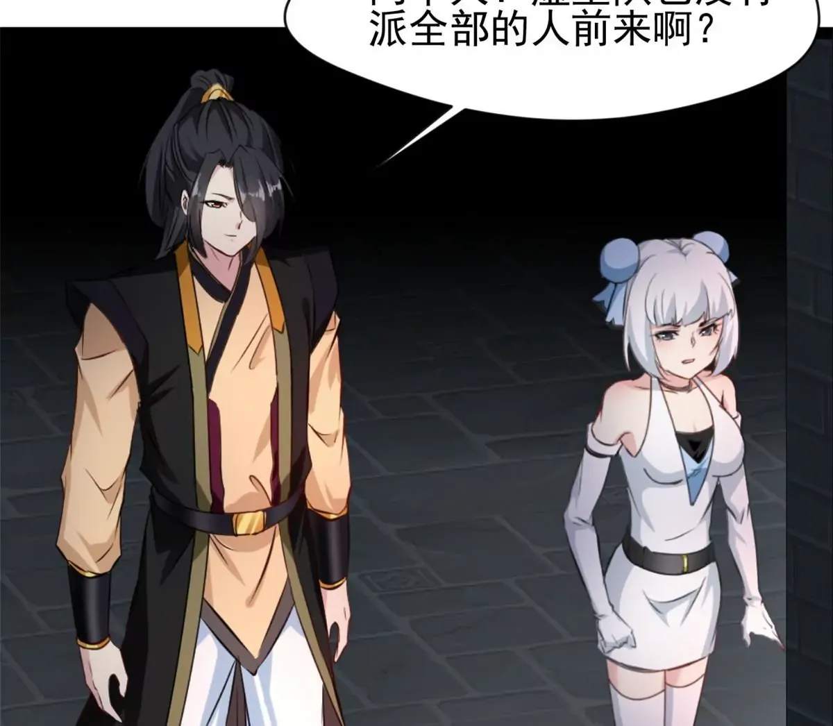 第189话 你认识他们？30