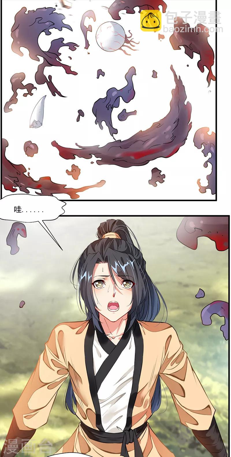第1话 吃鸡少年石弋轩42