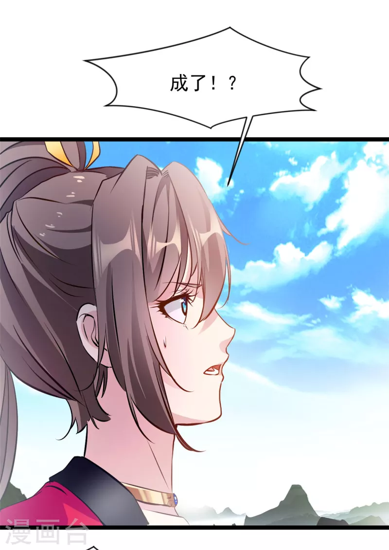 第116话 躲不开了！1