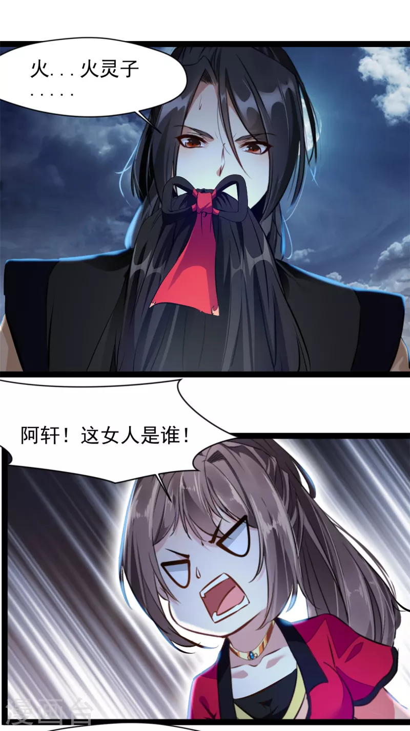 第145话 我做大你做小！9