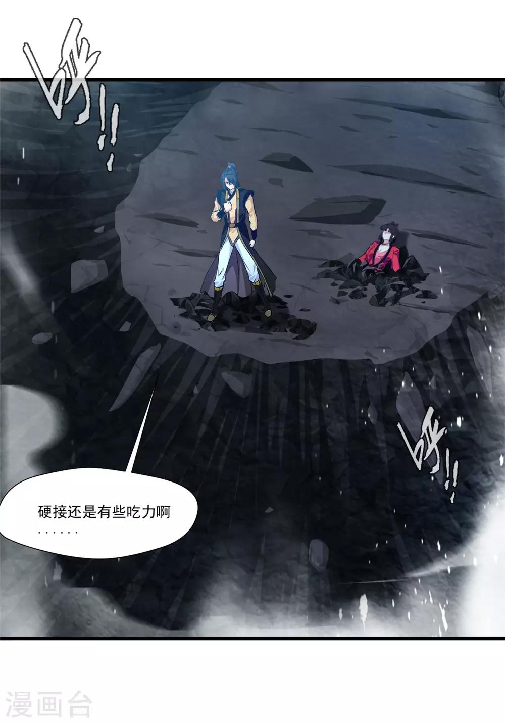 第77话 是谁躲在那里21