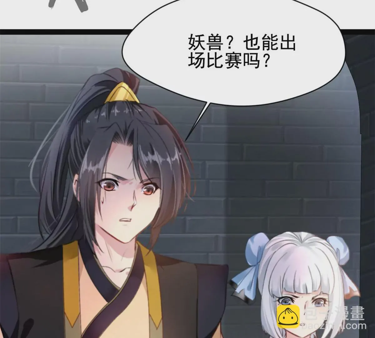 第190话 撕碎他！11
