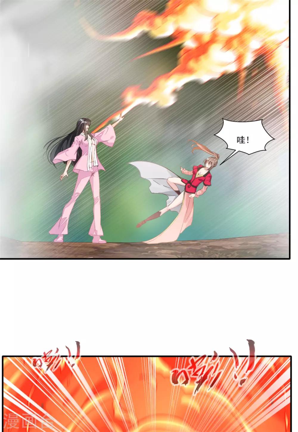 第50话 相同的招数没有用！15