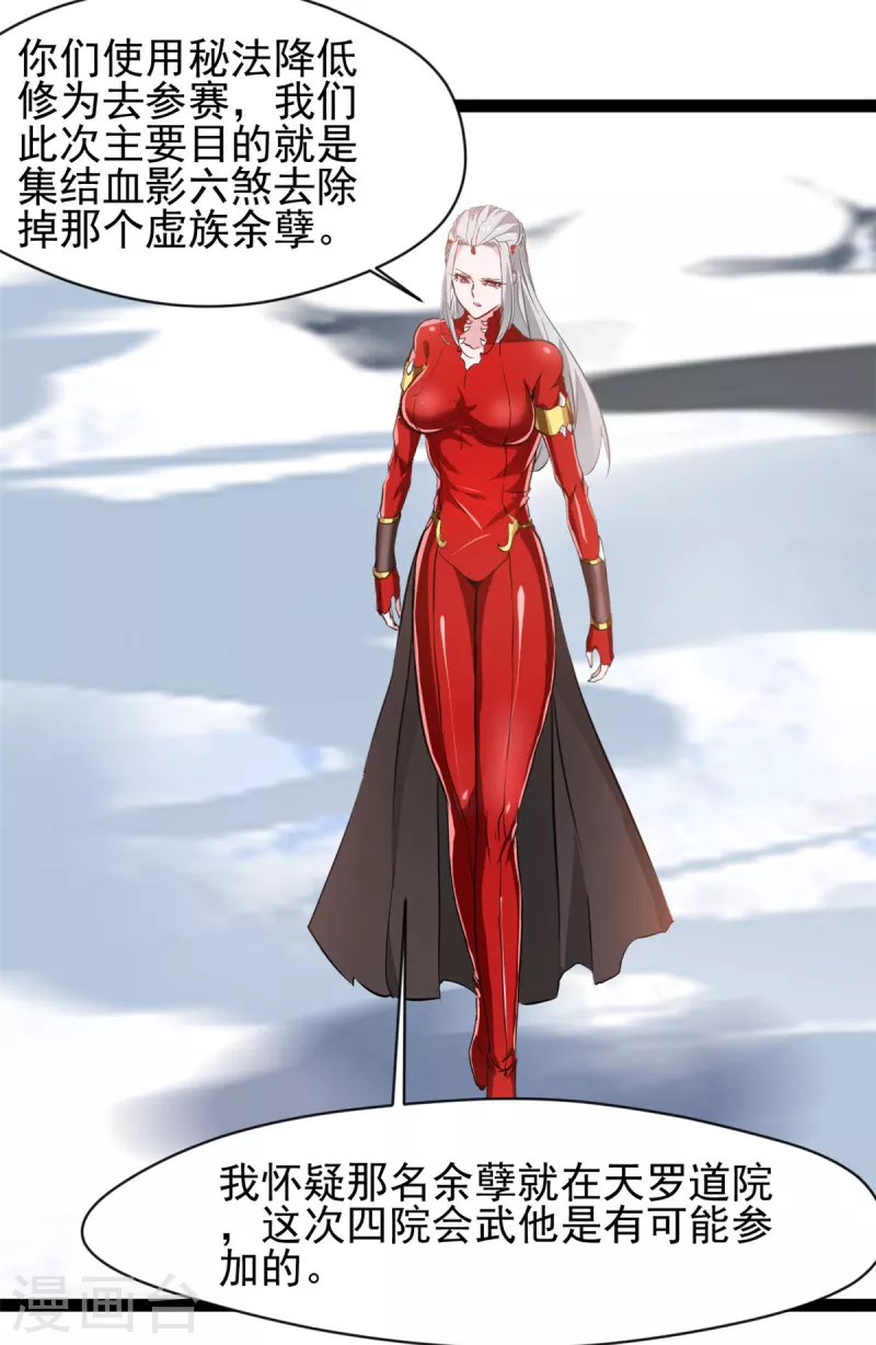 第130话叛逃5