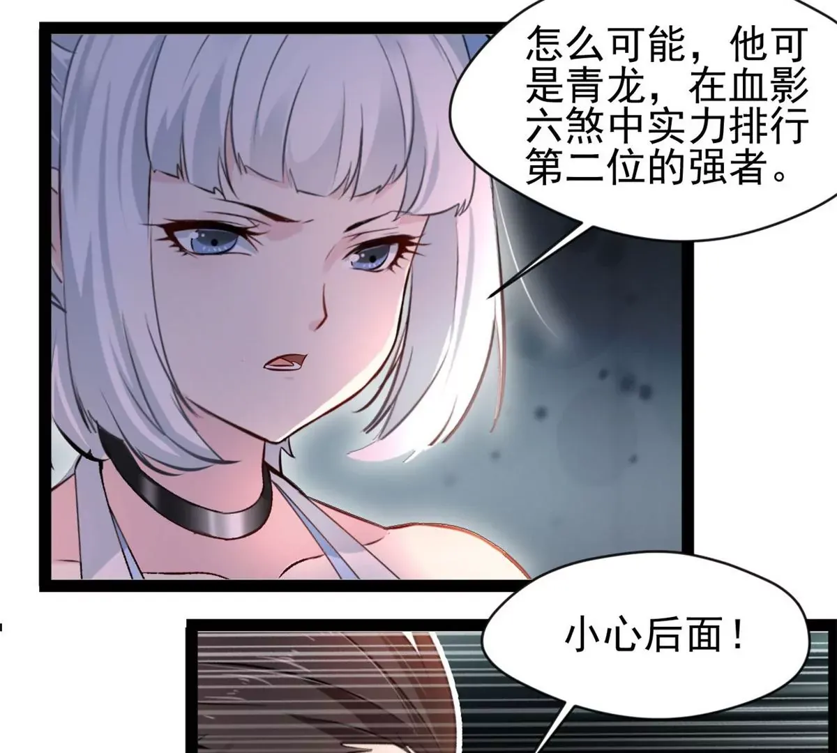 第191话 万毒咒25