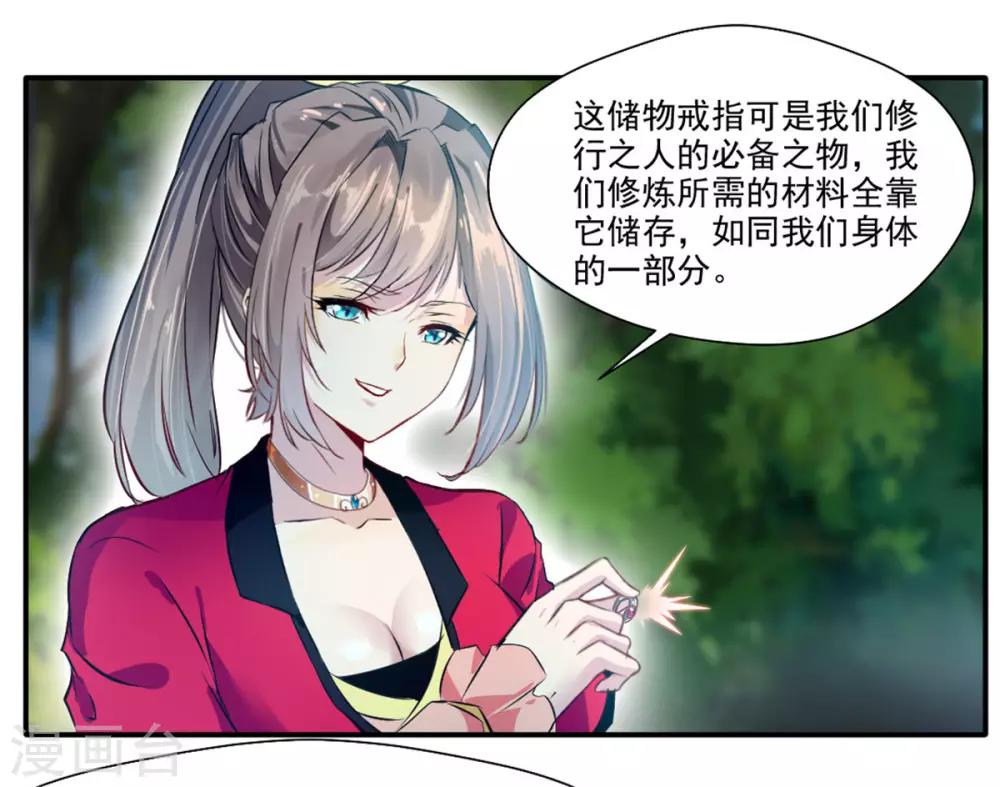 第38话 聚灵阵9