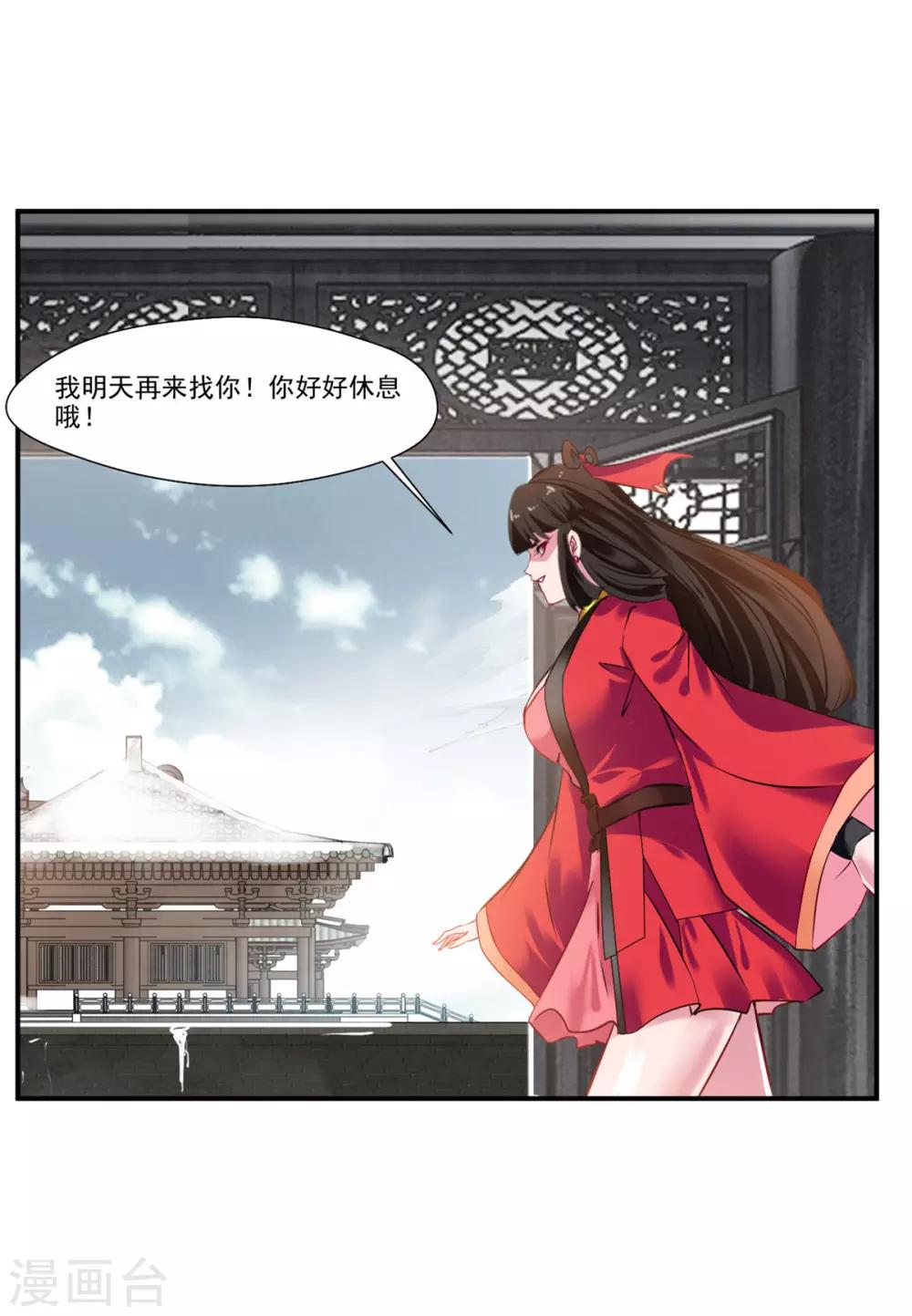 第86话 虚皇29