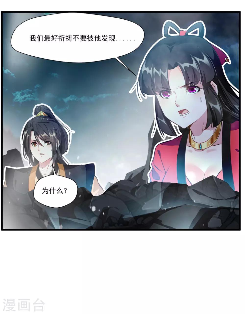 第76话 邪魔外道2