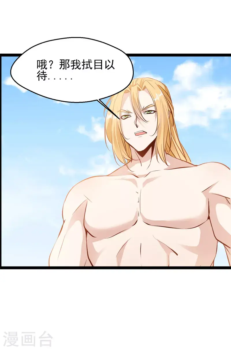 第166话 血魔大法2