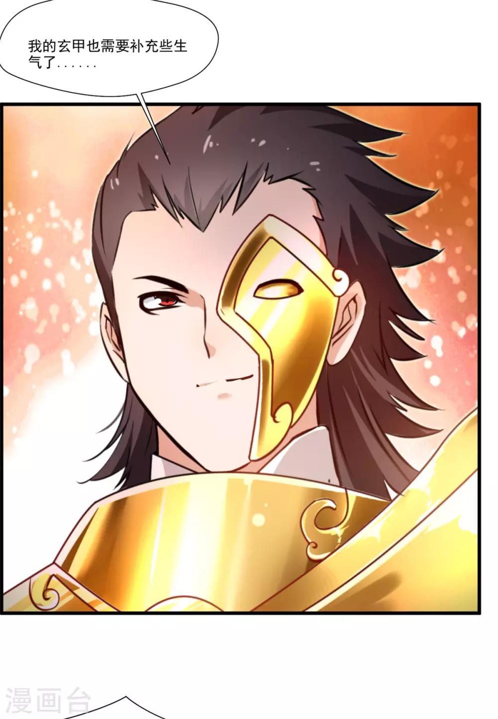 第75话 外面有动静23
