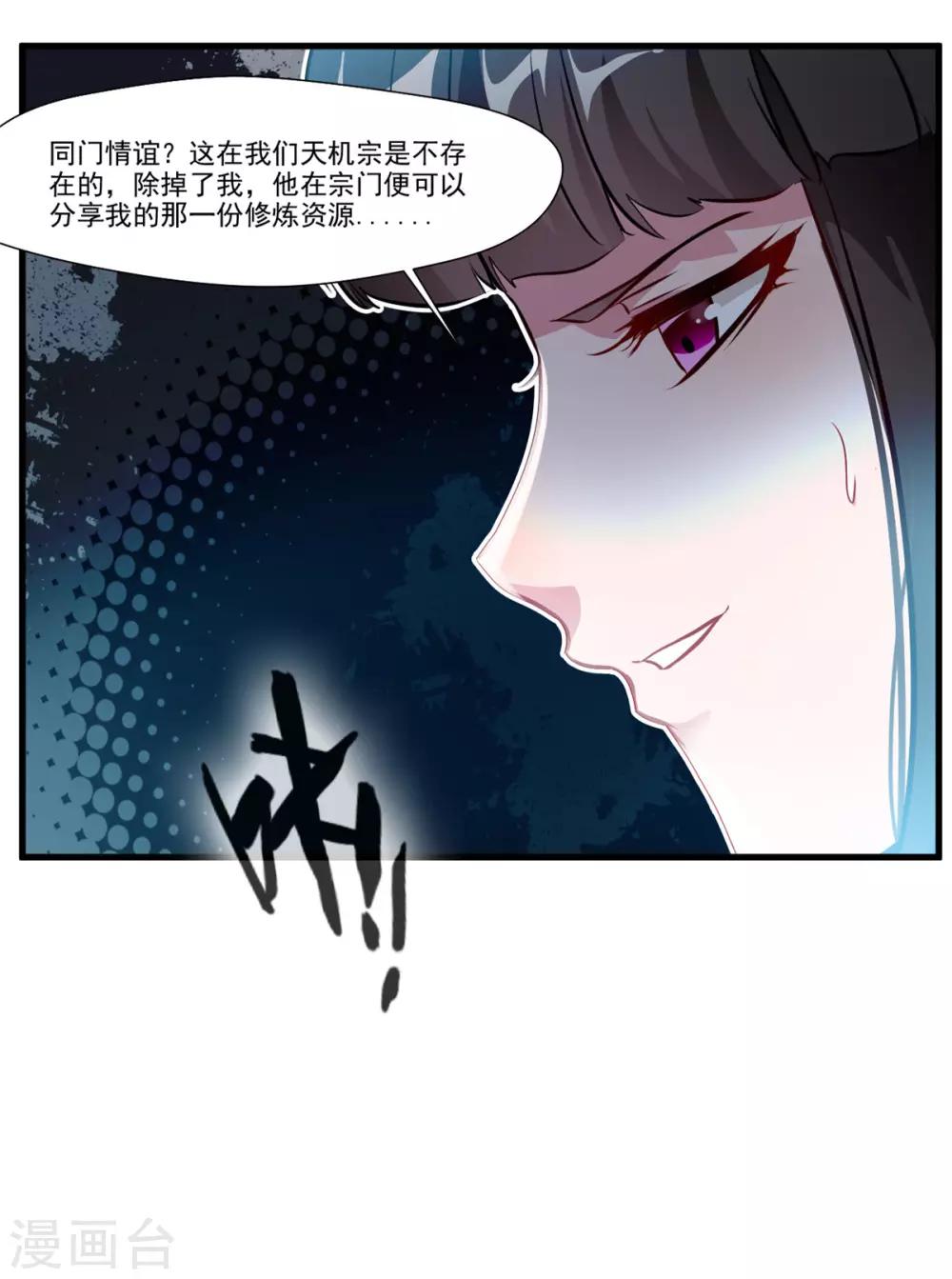 第78话 溜之大吉3