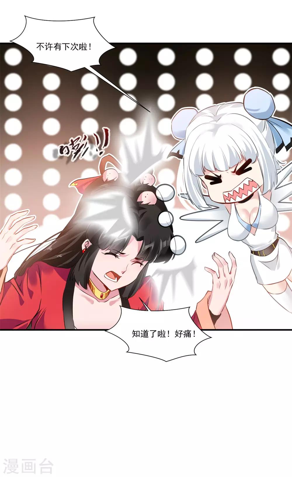 第84话 饥渴难耐24