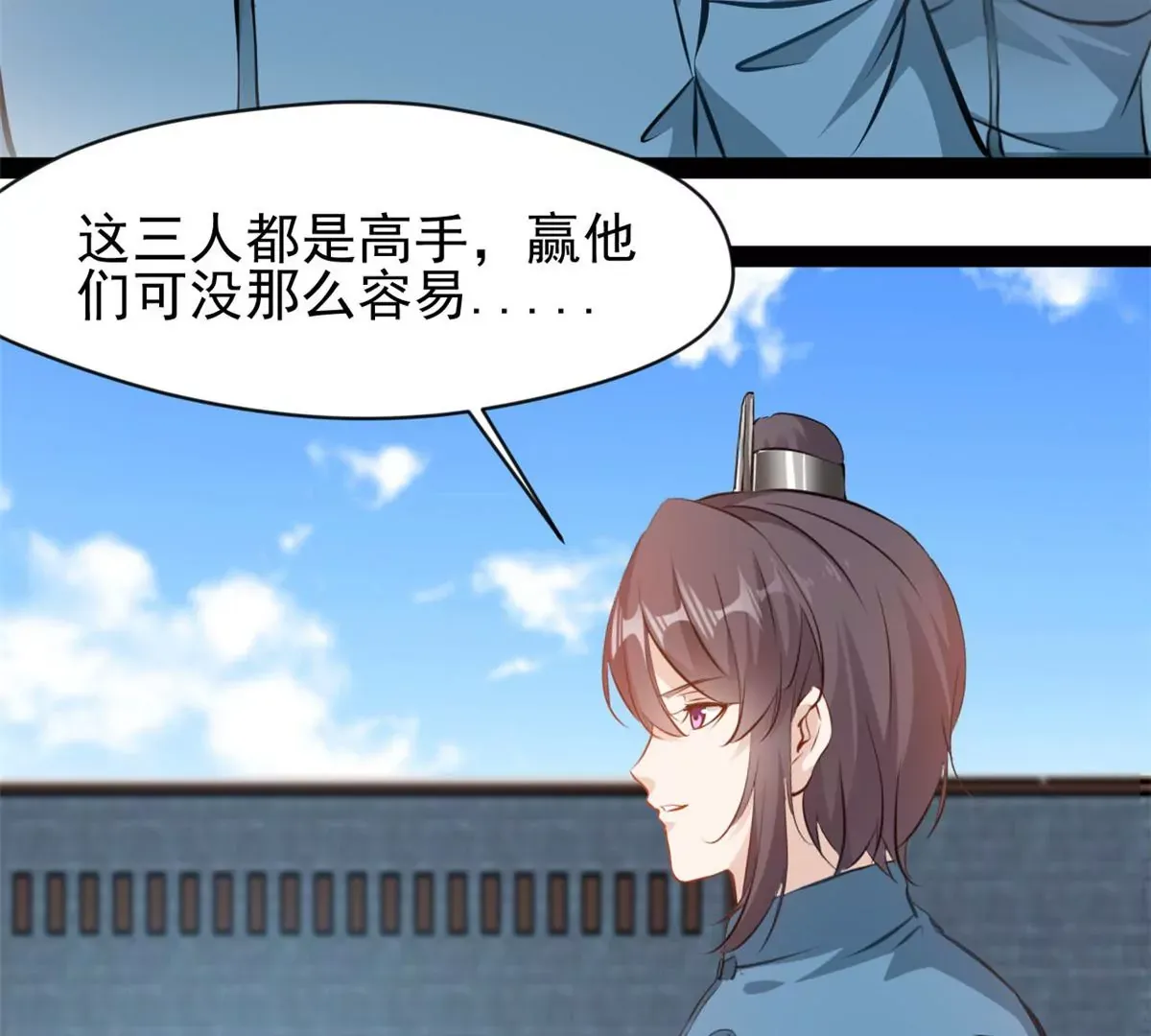 第209话 石弋轩呢11