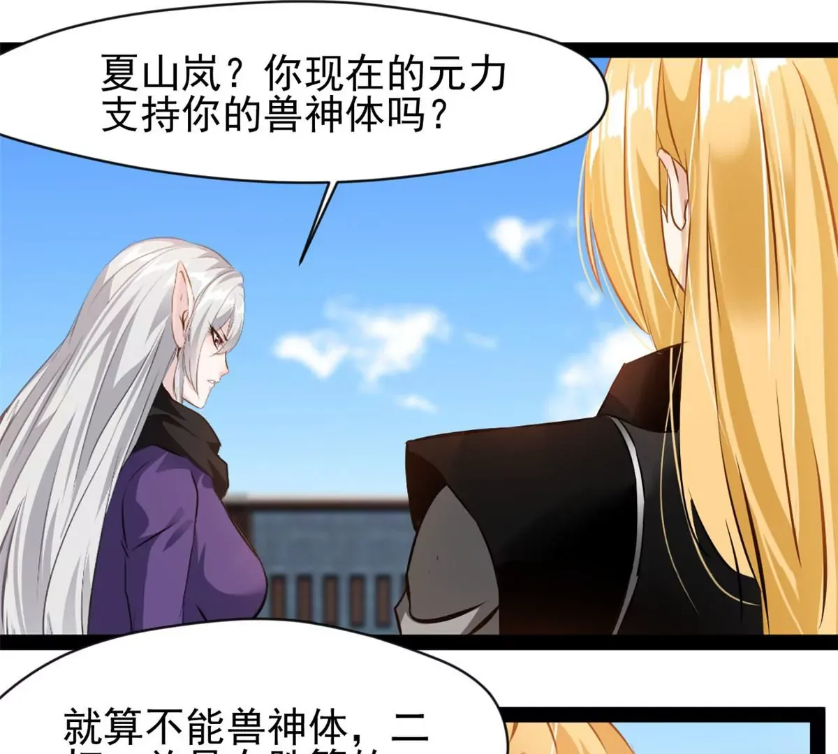 第211话 还差的远呢14