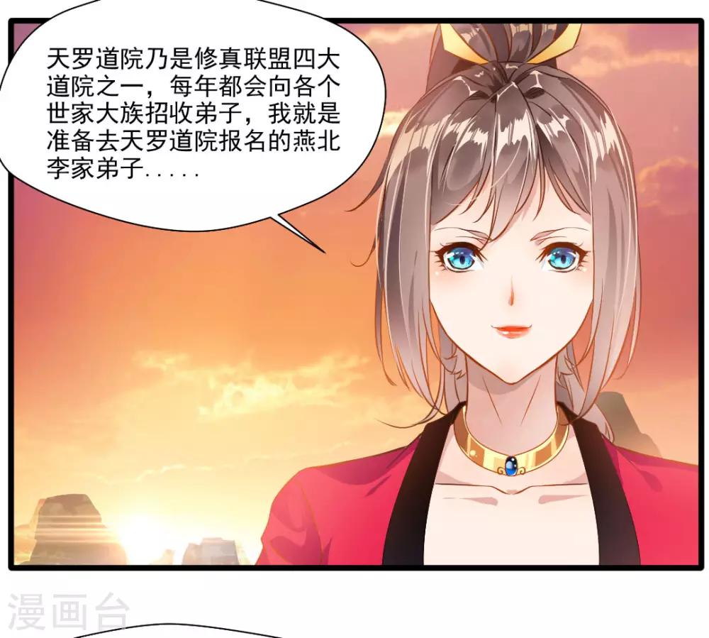 第23话 前辈带带我！23