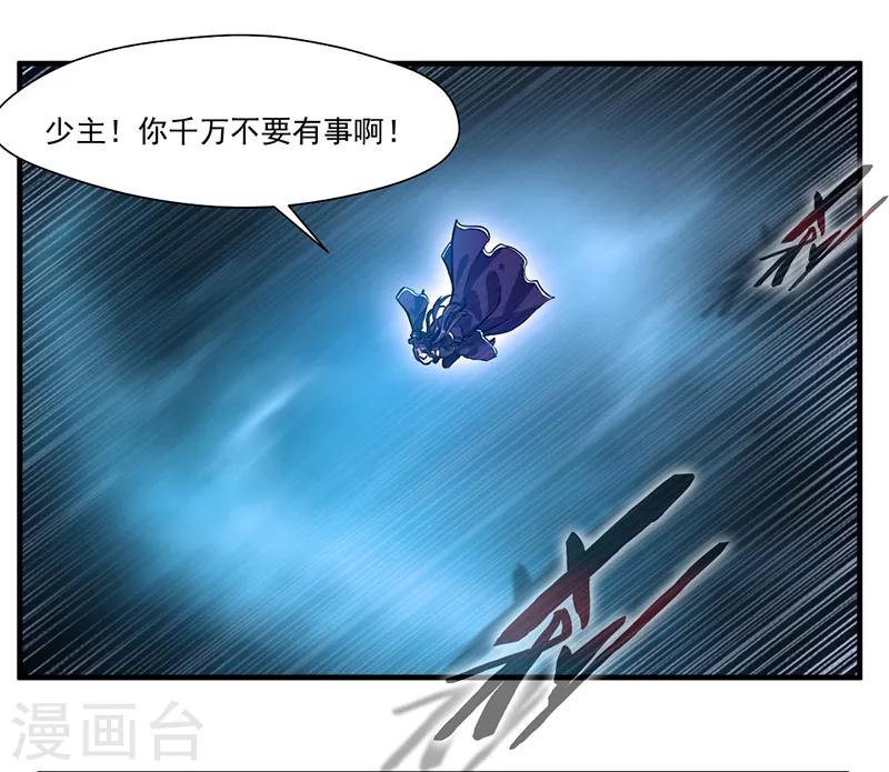 第8话 袭击风无烟！11