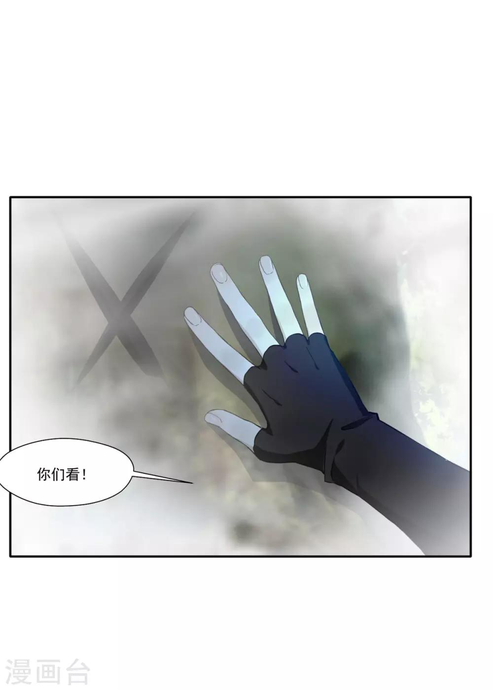 第43话 迷雾间的小屋1