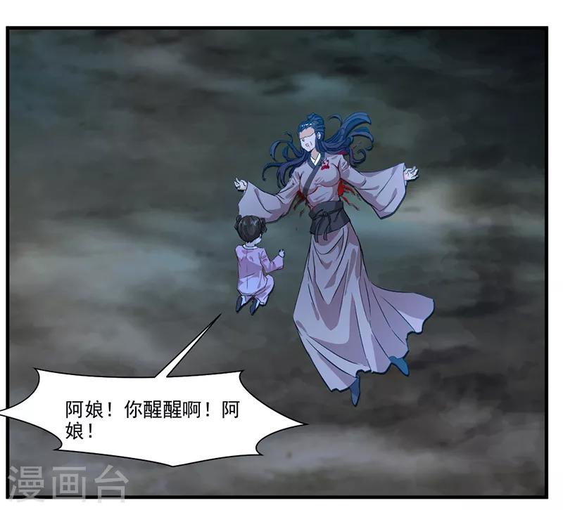 第6话 把传承交出来！19