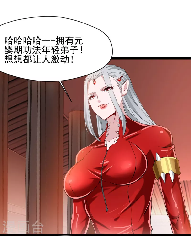 第128话做我的男人1