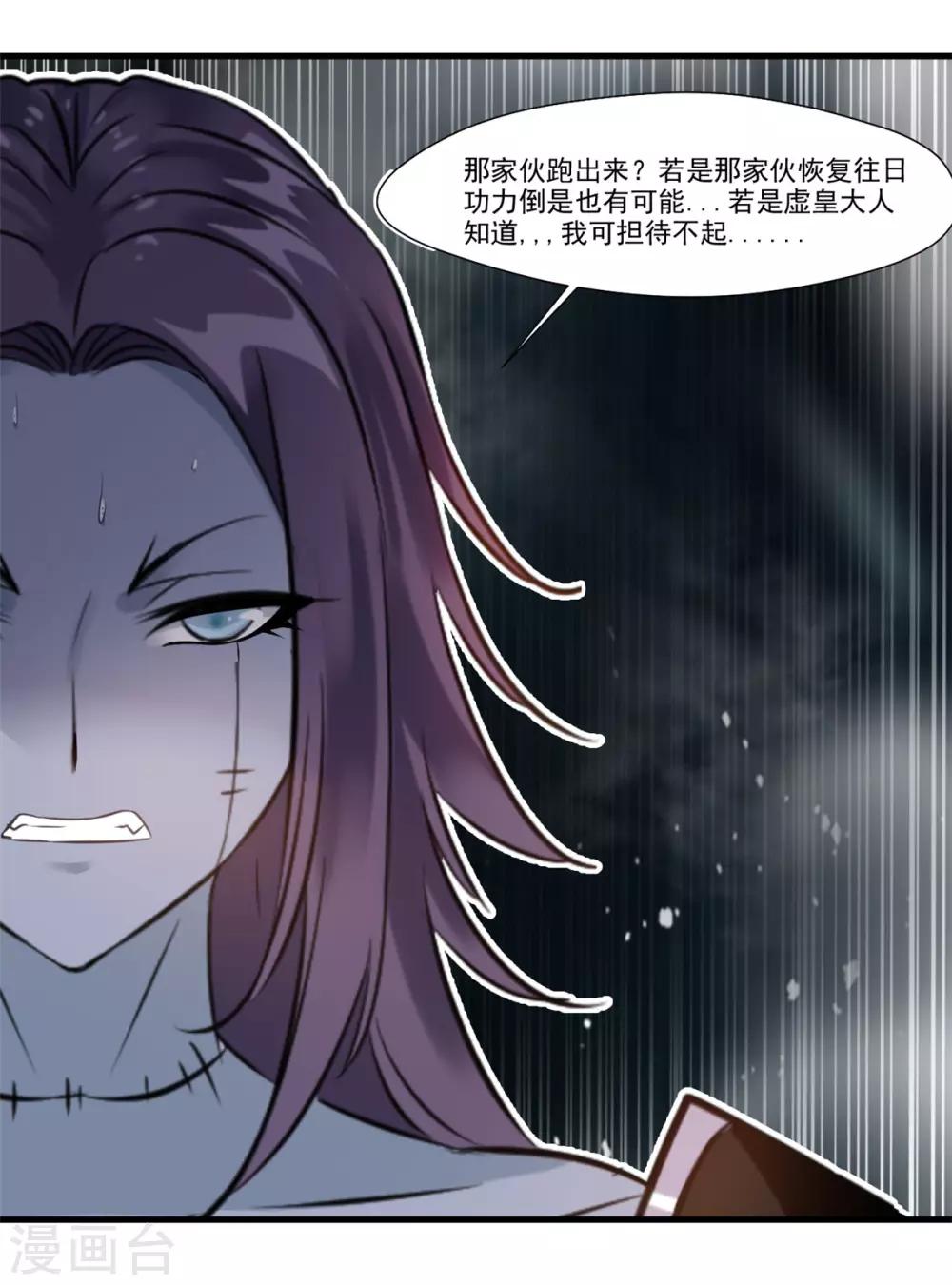 第100话 你这叛徒！25