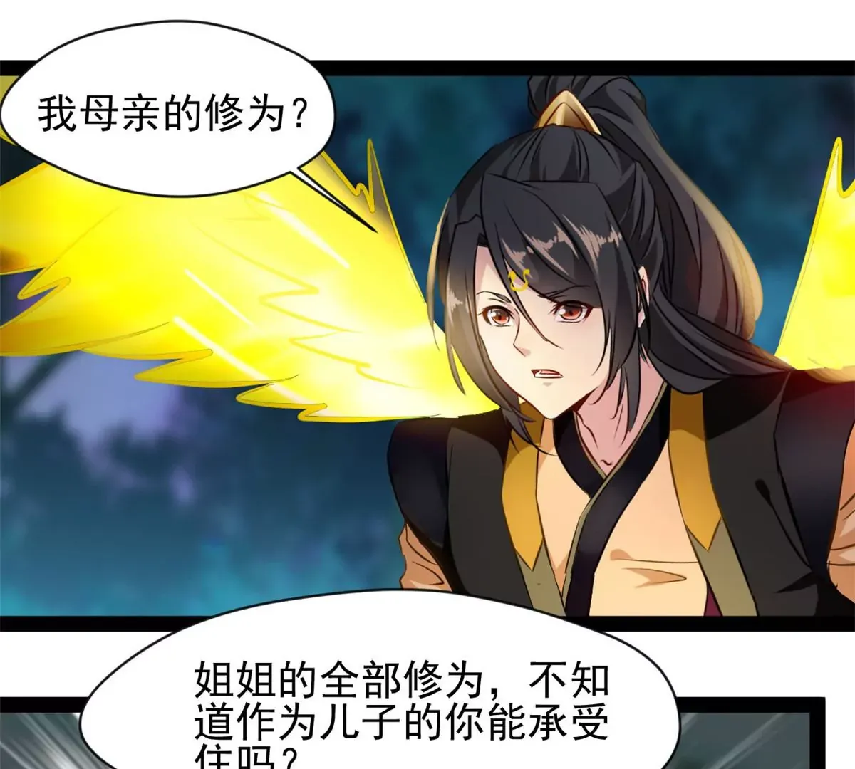 第208话 不可原谅8