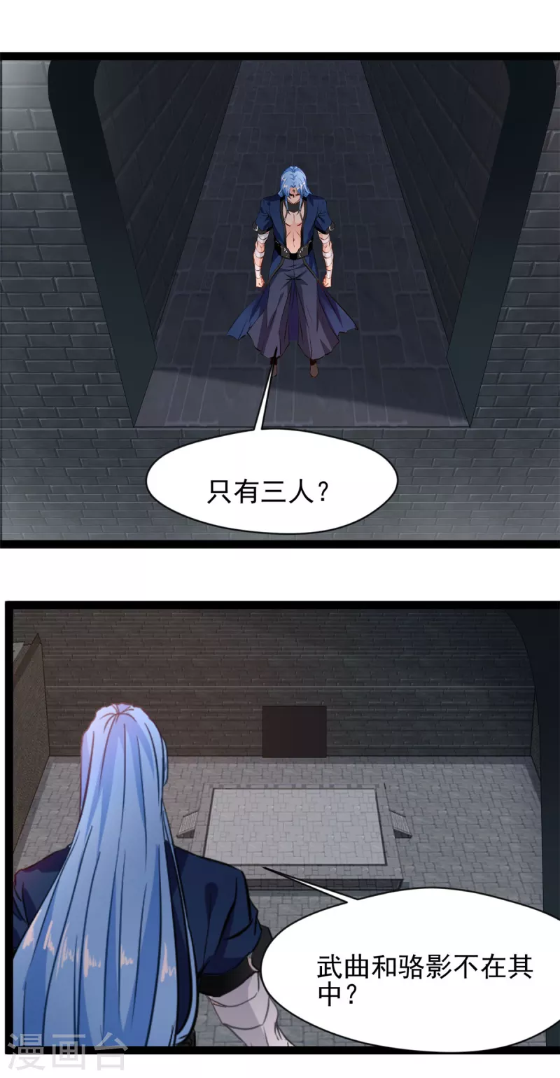 第151话 先下手为强9
