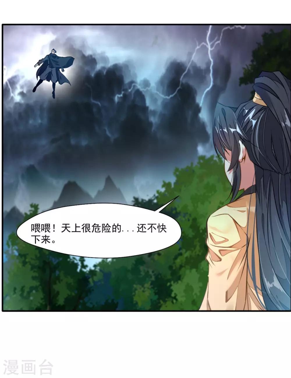 第37话 天谴之子12
