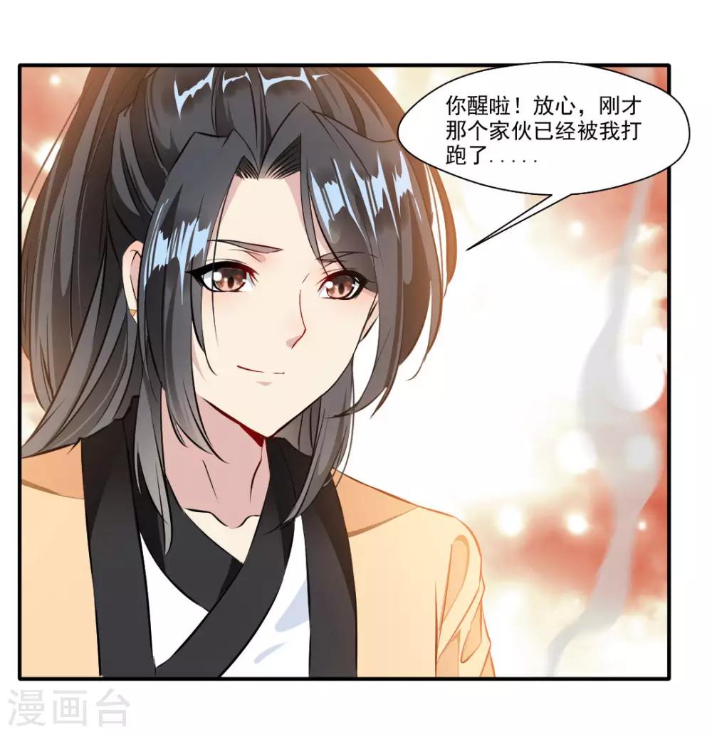 第32话 我什么都没看到！9