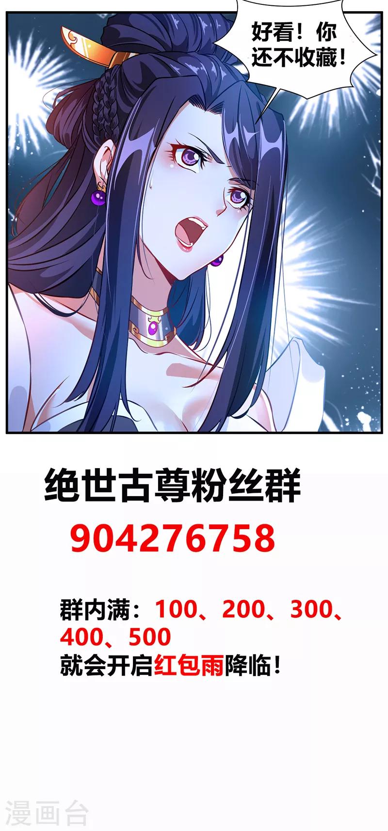 第4话 突如其来的灾难23