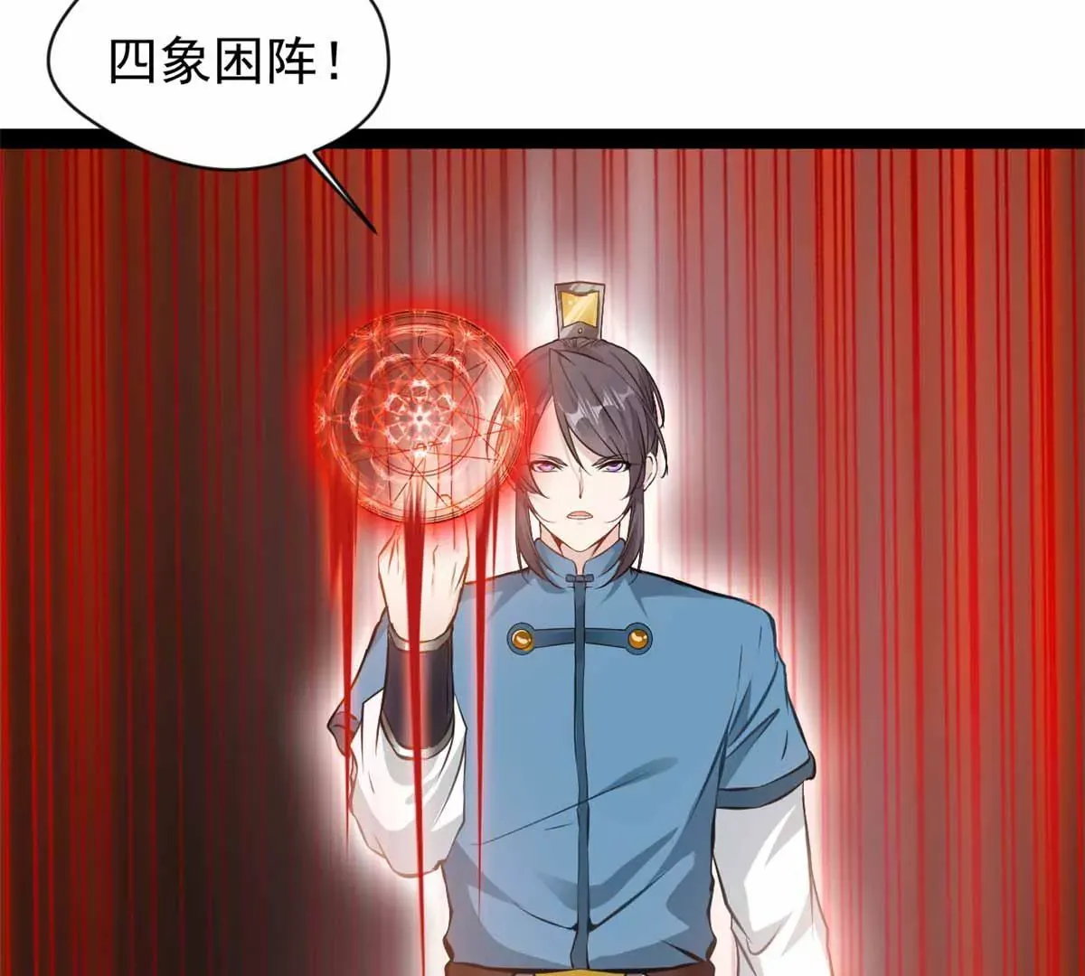 第180话 土龙剑4