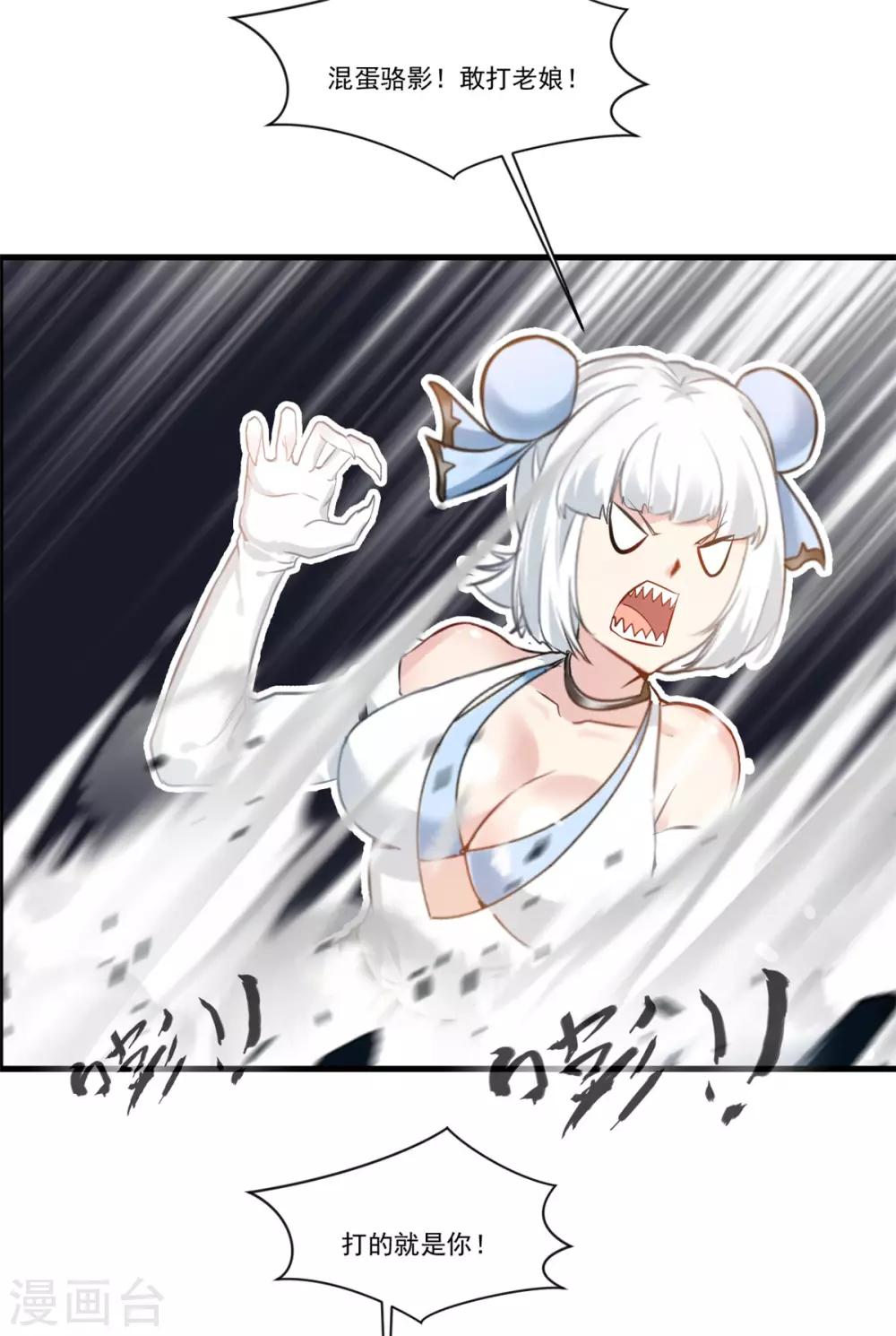第104话 放心交给我7