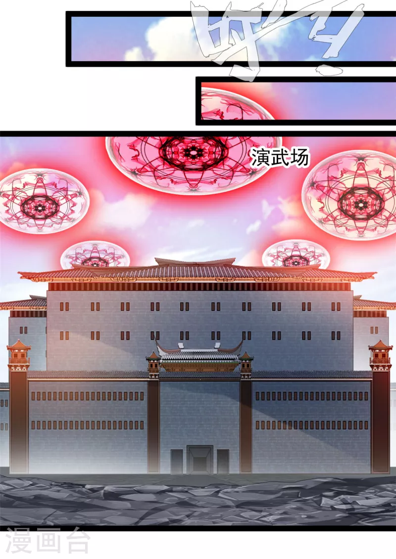 第123话最大的危机11