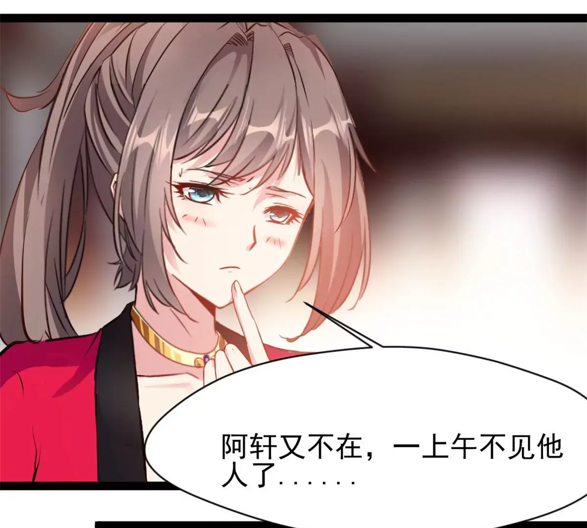 第198话 你究竟是谁2