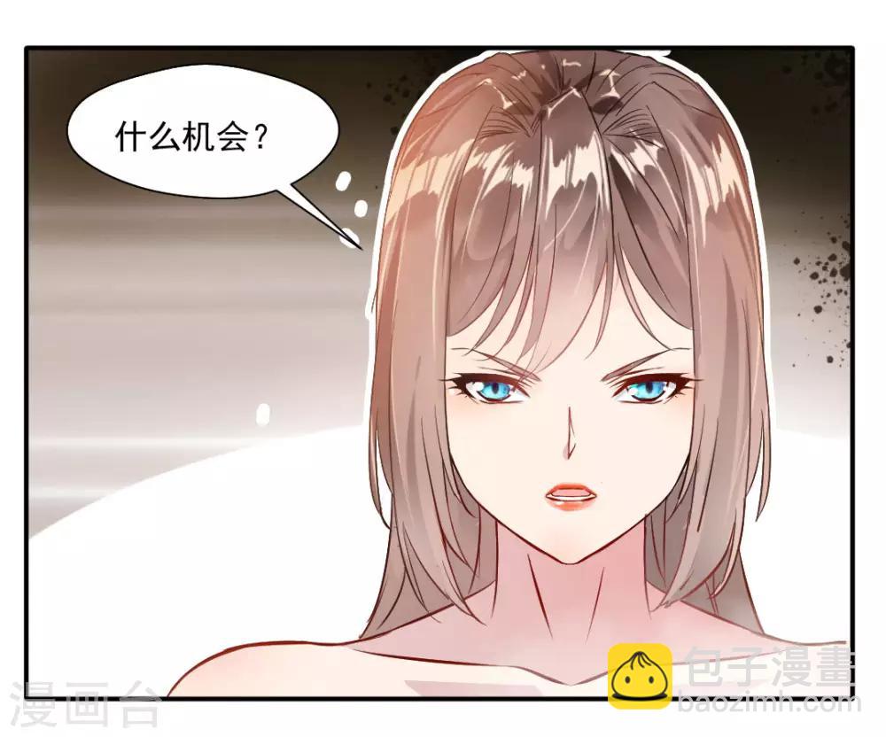 第29话 把人放下！5