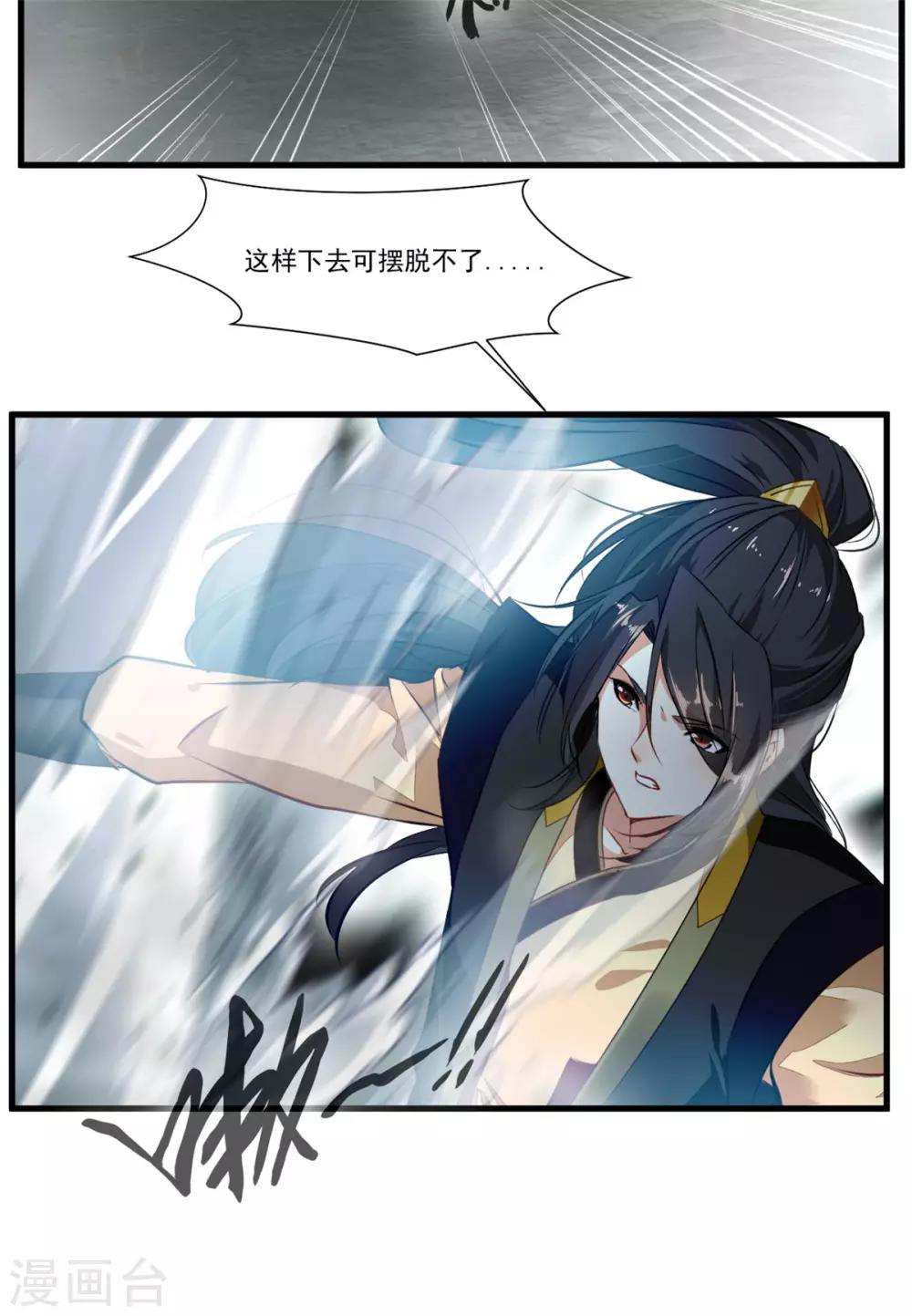 第71话 严峻的形势16