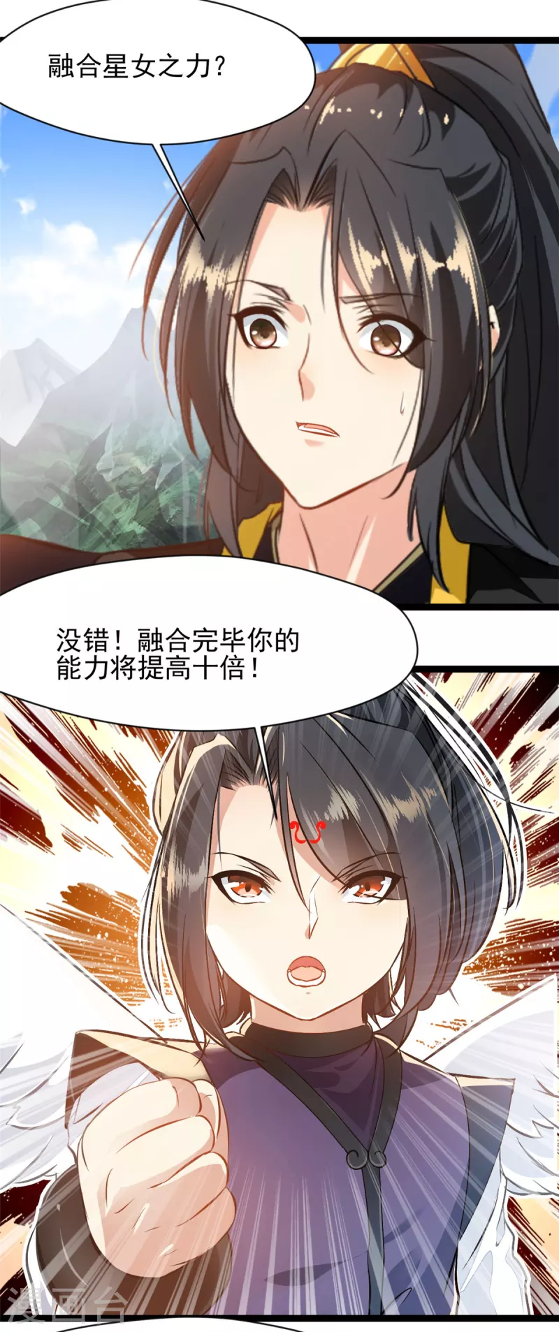 第136话融合！1