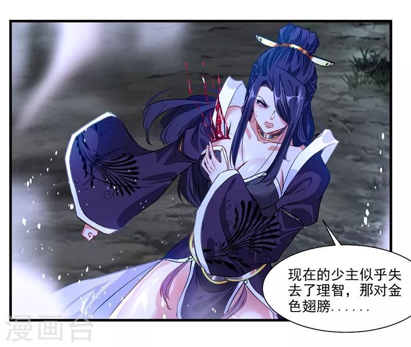第8话 袭击风无烟！22