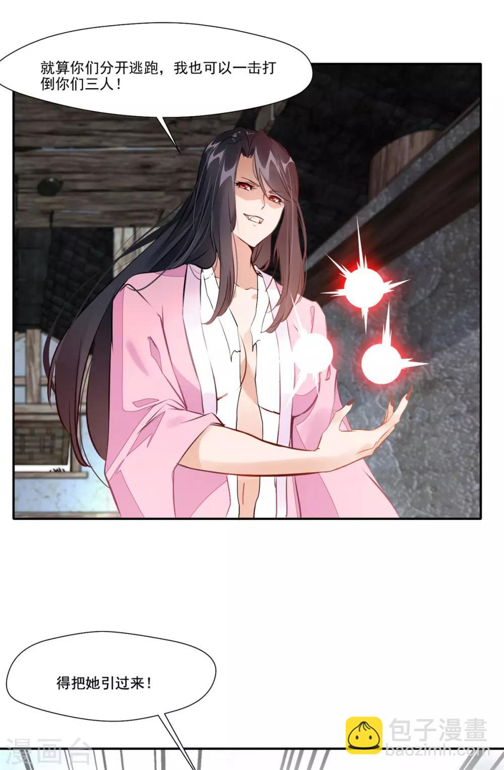 第47话 大..大蒜！12