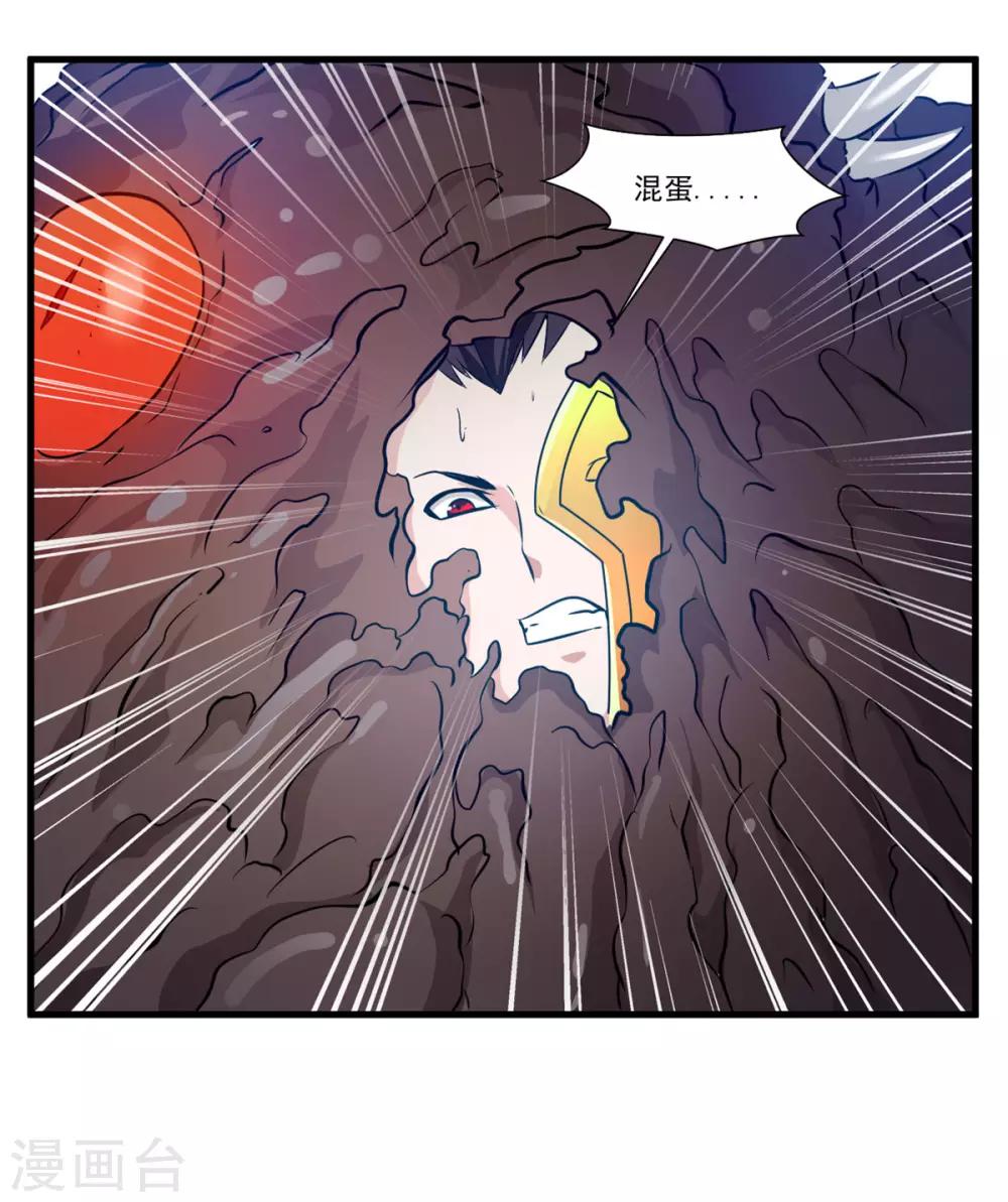 第79话 竟敢小瞧我！2