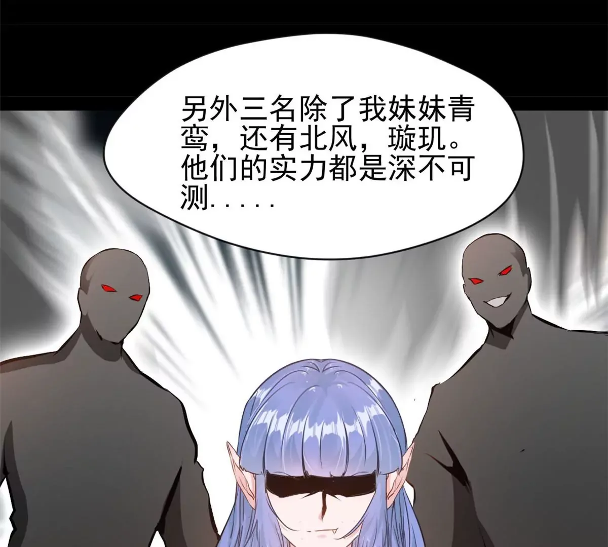 第190话 撕碎他！3