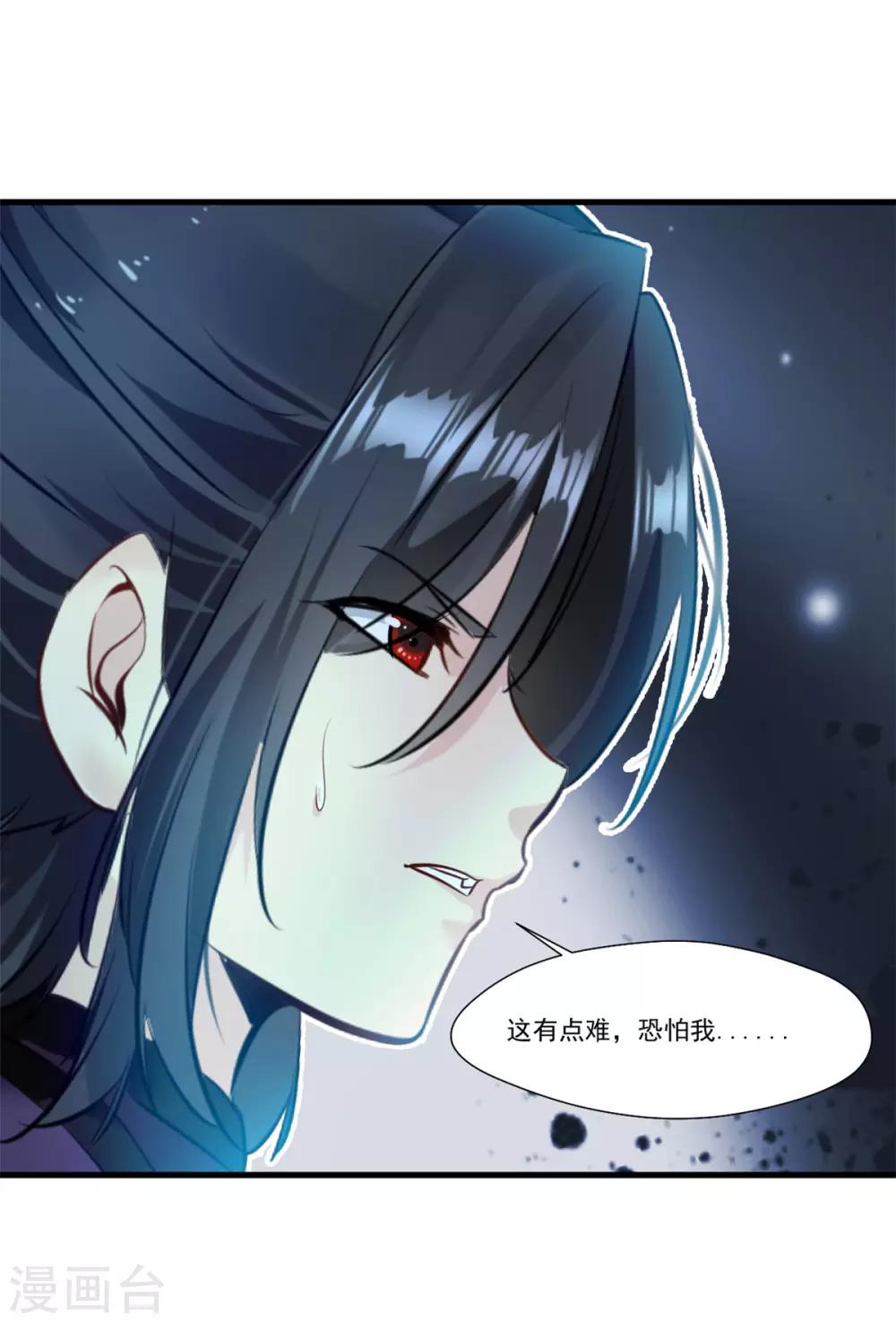 第98话 熟悉的气息3