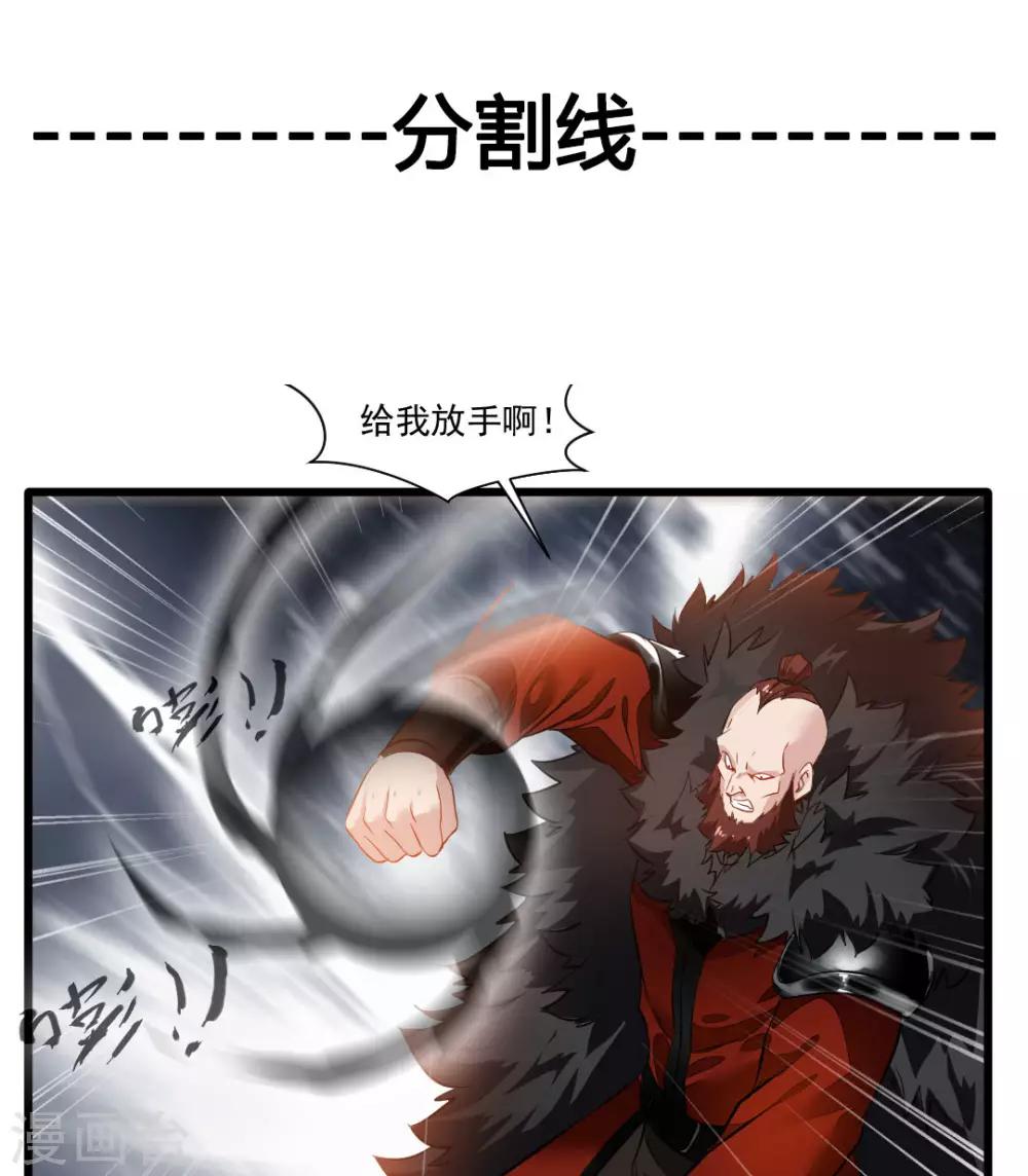 第22话 我放手！27