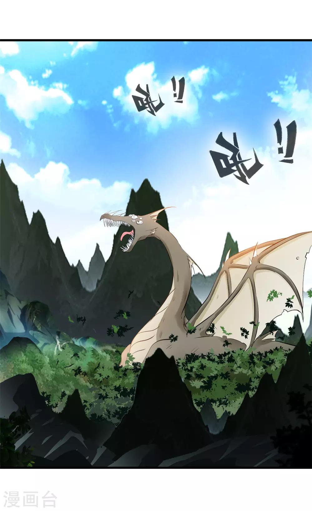 第94话 镇魔石？！3